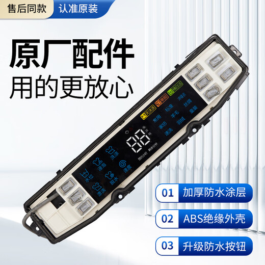 适用0031800138J海尔洗衣机电脑板XQS80/85/90/100-BZ866 BZ868驱 海尔XQS100-BZ868原装电脑主板