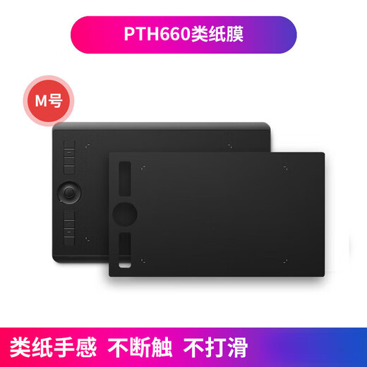 Película de papel de tableta digital HEGUAN (WACOM) CTL672/472 1060 Película protectora pintada a mano PTH660 Película de grafito 0x0cm CTL672 Feed táctil de placa de película pintada a mano 10 bolsas