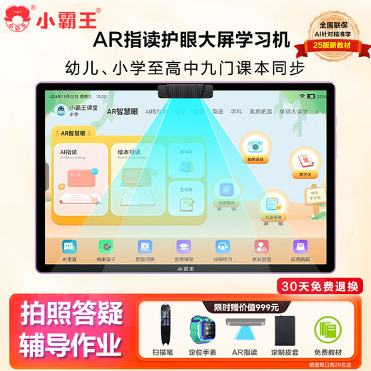 Xiaobawang 2025 learning machine tablet for primary school students to junior high school and high school teaching materials synchronization 256G English learning tablet tutoring early education tutoring point reading machine online class learning and practice high-end version 256G丨Photography and answering丨Parent control丨AR finger reading accurate learning