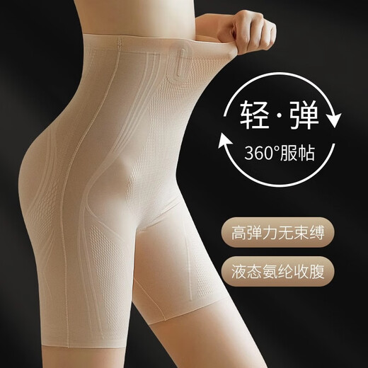 奥丝曼娜【关晓彤同款】收腹提臀裤强力收小肚子翘臀产后塑形裤女 肤色 【单件体验装】 L (106-125斤)