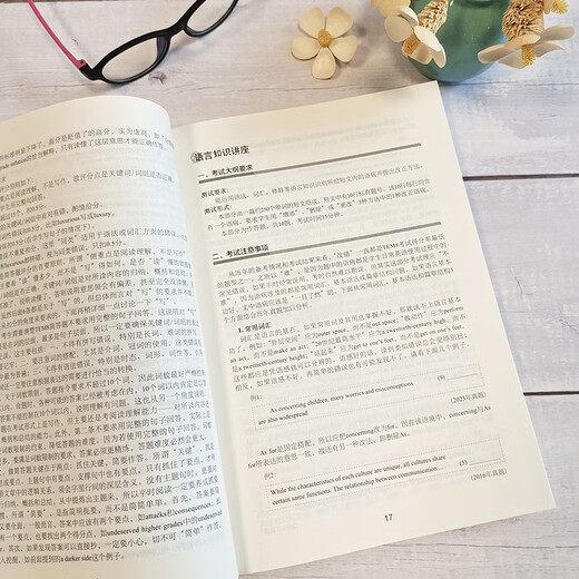 TEM8 New Question Type Complete Solution Series English Major Test Guide für Band 8 (2. Auflage)