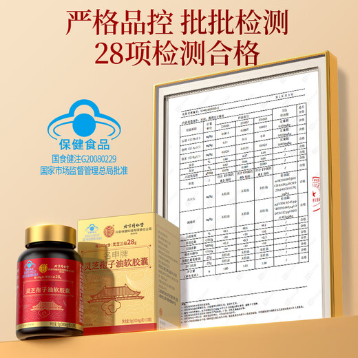 Tongrentang Ganoderma lucidum spore oil spore oil enhancement immunity Ganoderma lucidum spore powder gift box for gifts for elders Ganoderma lucidum triterpenes snake year limited [light luxury gift box] 6 bottles + gift spore powder