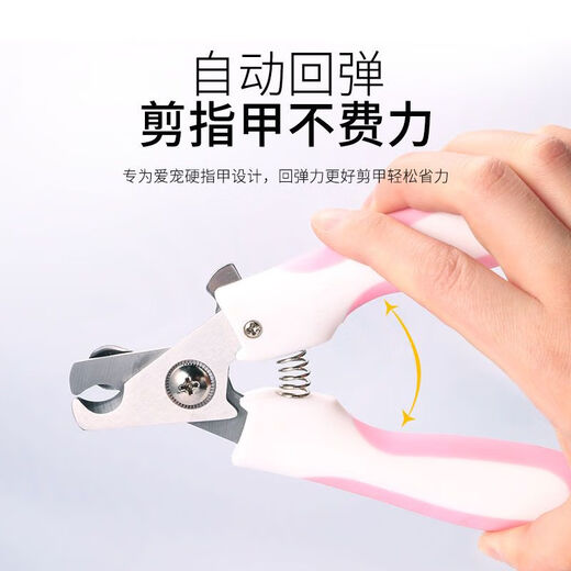 Captain Madara suitable for novices, pet nail scissors, cat and dog grooming tools and supplies, with file, small cherry blossom powder-free file