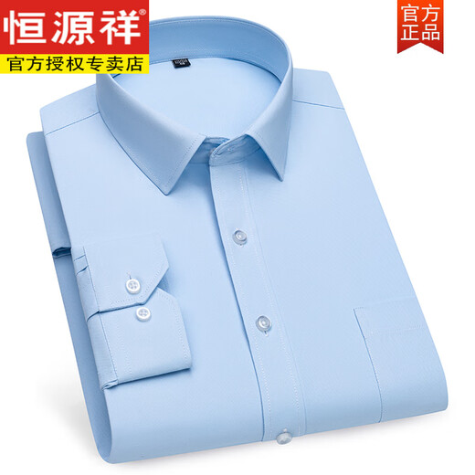 恒源祥长袖条纹蓝色衬衫男棉弹免烫商务职业工装衬衣2025春秋装大码寸衫 6630 38