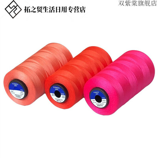 
Yusenyi sewing thread pagoda thread 402 polyester sewing machine thread high speed 603 flat car thread household thin thread red 3890(60/3)