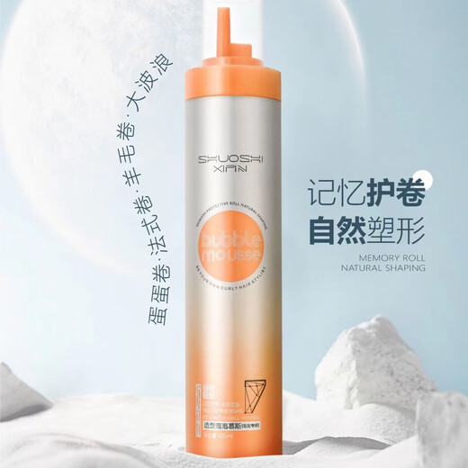 Shuo shixipin burbuja humectante cabello spray lana lana esponjosa rizos elásticos transparentes para mujeres una botella