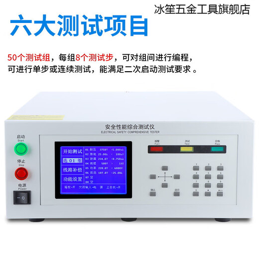 XMSJ Safety Integrated Instrument Elektrische Leistung Sechs-in-Eins 232PLC-Schnittstelle Photovoltaische KGL9904 (Vier-in-Eins) Druckresistente Erdungsfunktion