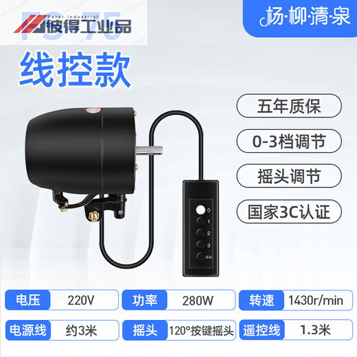 Industrial electric fan powerful motor motor high-power exhaust wall-mounted corner floor fan new and old models universal machine head FS-75 motor wire-controlled model