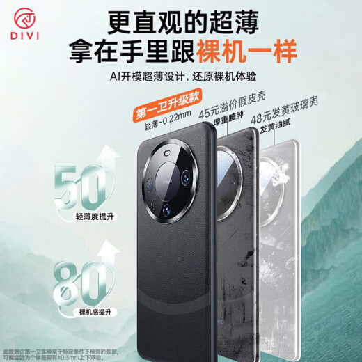 
First Guard DIVI [self-operated authentic product 丨top texture] suitable for Huawei mate60pro mobile phone case mate60pro + real-skin leather lens full-inclusive ultra-thin anti-fall shell men's inkstone black