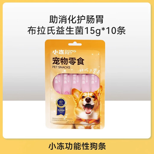 Small Frozen Pet Pets Functional Dog Snacks Supplementary Nutrition Satisfying Snacks Beautiful Hair Bichon Frize Small Dog Snacks Probiotics