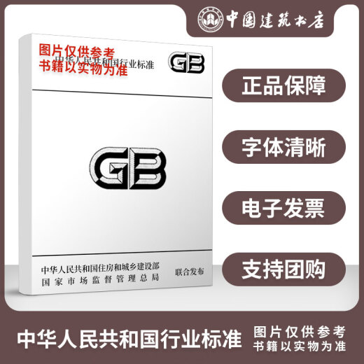 [X] GB/T 1591-2018 低合金高强度结构钢