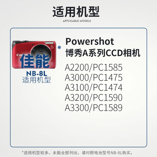 蒂森特适用于佳能 博秀系列powershot A2200 A3100 A3200 A3300 PC1589 PC1475 PC1585 CCD相机NB-8L电池
