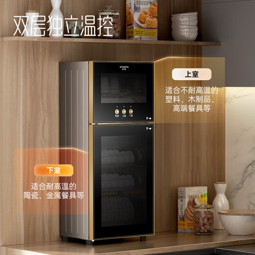 Skyworth Disinfection Cabinet Household Vertical Disinfection Cupboard Two-Star Tableware Tableware Bowls Teacups Large Capacity Kitchen High-Temperature Disinfection and Drying All-in-One Storage Cabinet National Subsidy X27A