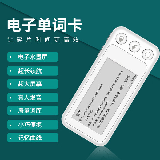 Weizu portable reading English word machine electronic word card ink screen reader word recitation artifact word machine word machine English learning portable card white 2.13 inch word machine + leather case + earphones + charger