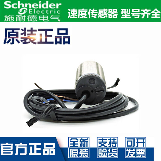 全新接近开关 V12801 V11373 V12373测速度传感器 XSAV11801