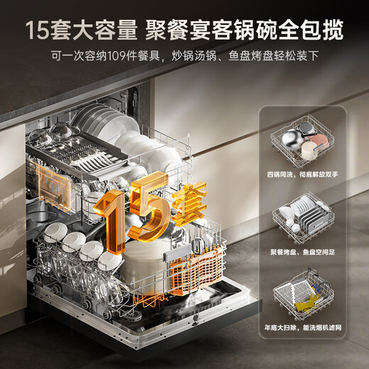 Midea RX600SMax fully embedded dishwasher for home use, fully automatic, 15 sets, large capacity, 105 hot air drying, four-star independent disinfection, first-level water efficiency, national subsidy, obsidian black, large 15 sets, frequency conversion, ultra-clean energy saving