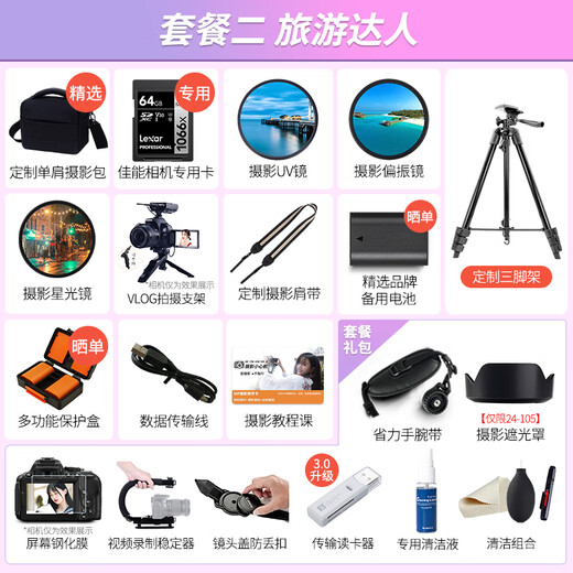 Canon rp camera, full-frame mirrorless RP, 4K digital high-definition vlog video, professional-grade mirrorless camera, place an order for Labubu & Jindou, rp stand-alone disassembly, does not include lens, recommended optional package, official standard configuration, free New Year camera exclusive customized gift set of 4 pieces