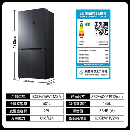 Mijia Xiaomi National subsidy up to 20% Juneng Pro 513 liter refrigerator Cross-cut four-door dual system 0 odor transfer Xiaomi ThePaper Zhilian BCD-513WTMSA