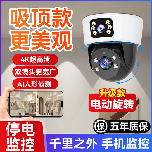 索德曼摄像头家用室内看护高清吸顶商用店铺监控器360度无死角带夜视吊装无线云台旋转半球监控手机远程 超清吸顶WiFi版 30天循环录像内存卡
