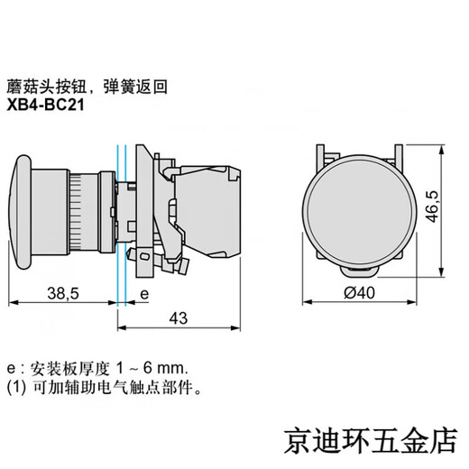 施耐德电气急停开关4844548444844248444/84 zb4bs844 急停头