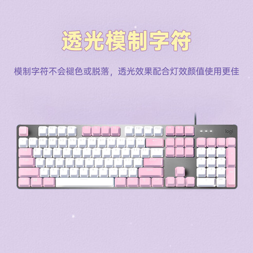 
Logitech K845 mechanical keyboard office games e-sports keyboard metal wired keyboard game office 104 key full-size keyboard single light gift for boyfriend K845 TTC tea scroll-sakura powder