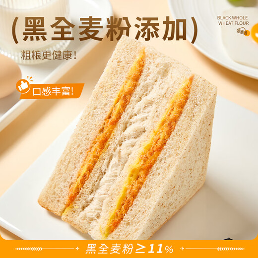 麦麦的日记全麦面包三明治吐司1000g量贩装饼干蛋糕点心营养早餐休闲零食品