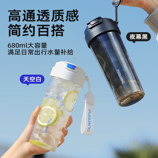 Fuguang large capacity tritan plastic portable tea cup for men and women student sports outdoor summer 680ml