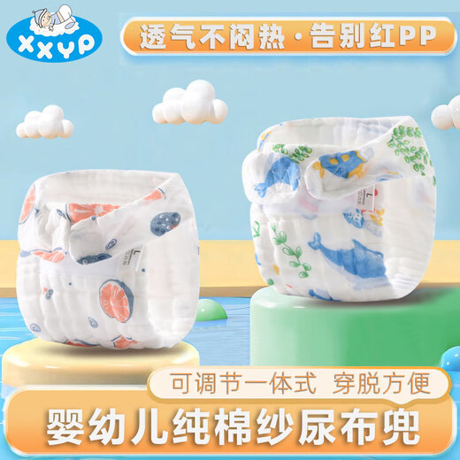 嘘嘘优品尿婴儿纯棉可洗新生儿纱尿裤宝宝专用尿戒子介子兜尿片 12层纯棉纱【女宝】 10条装 【L码】建议9-16个月(21-30斤)