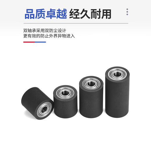 凌誉勋定制FA 聚氨酯包胶滚筒70A无动力双轴承托辊耐磨pu橡硅胶轮15-100 外径15*总长20*内径4 (轴承684)