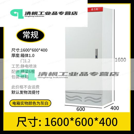 XL-21 power cabinet GGD thickened floor cabinet switch box strong current control cabinet PLC frequency conversion cabinet custom distribution box 1600*600*400 conventional body 1.0 door