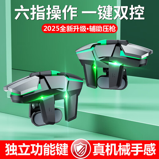 Six-finger chicken-eating artifact Peace Elite Call of Duty mobile game six-finger auxiliary gun button new dedicated physical peripheral one-button dual control Android Apple Green mechanical model - left and right pair Small six-finger mechanical chicken-eating artifact