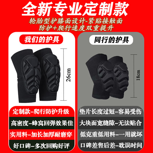 盾者新兵战术爬行护膝护肘套装跪地内置护具军训护膝护腕防撞护具 (套筒款)护膝+护肘 L（130-170斤）