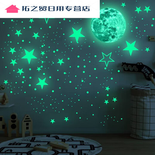 三栖虎30CM夜光月球发光星星创意荧光墙贴儿童房装饰卡通星空贴纸自粘 (蓝色光)1月亮+1049个星星圆点_