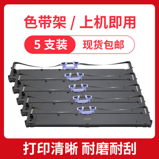officeone适合富士通DPK6190色带架DPK220 5690 6090 FR5690B 6190H 5690H色带5790 5790K 5790H含芯5690K 【5个装】色带架【含芯整套】