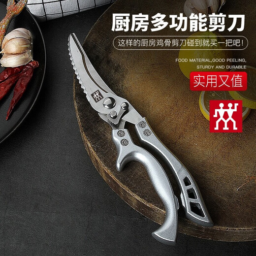 ZWILLING German kitchen household multifunctional scissors, powerful chicken bone scissors for chicken and duck scissors for killing fish and meat, chicken bone scissors, one