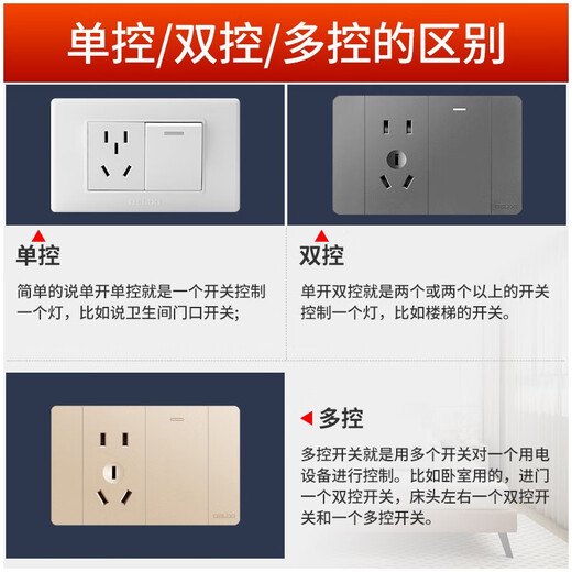 德力西电气（DELIXI ELECTRIC）118型开关插座家用一开单控双控多控五孔墙壁面板5孔电源 一开双控五孔691白