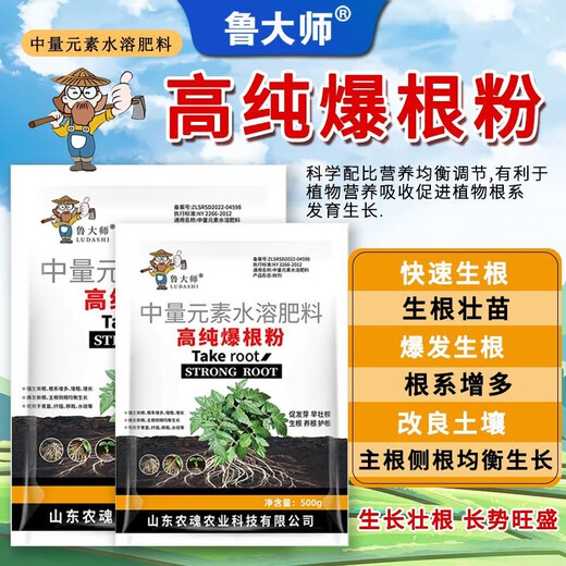 Master Lu's high-purity root blasting powder, medium element water-soluble fertilizer, fruit sapling, vegetable garden rooting powder, general gardening root blasting powder 500g*1 bag