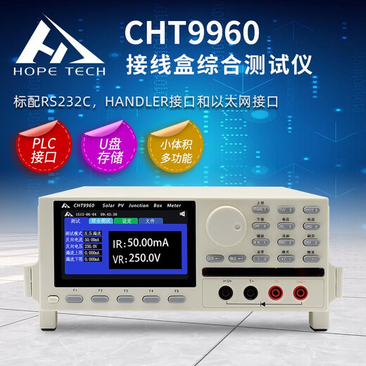同惠和普CHT9910/9922程控安规测试仪CHT9930A/9960/9951A/9980A CHT9910AC5kV无DC无IR)