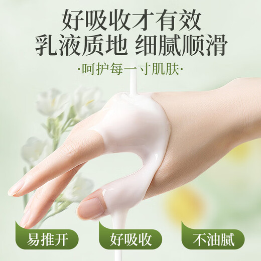 Centennial Bian's Wormwood Anti-Itch Body Lotion is light, moisturizing and moisturizing for dry and itchy skin. It moisturizes dry and flaky skin all over the body. Anti-itch Body Lotion 2 bottles.