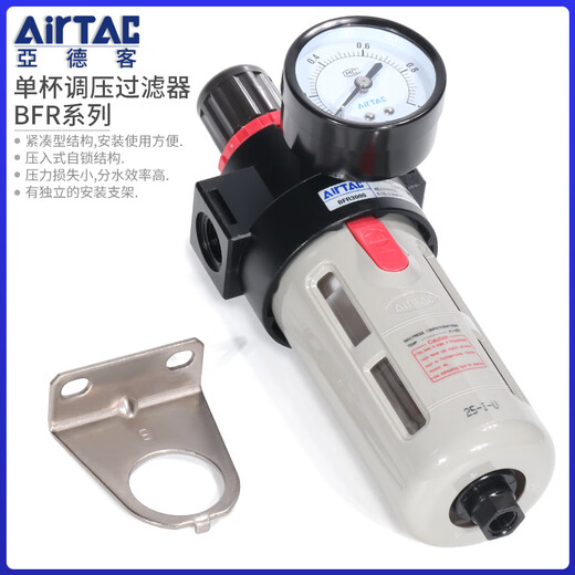 Airtac single cup pneumatic pressure regulating air source processor gas filter BFR2000/30001/4000A1 BFR30001 3 points differential pressure drainage type