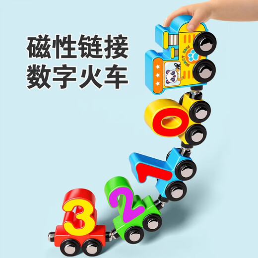 小睿仕磁性数字小火车儿童玩具3-6岁男孩女孩趣味益智大颗粒早教积木 12节数字磁力火车【动物列车长】