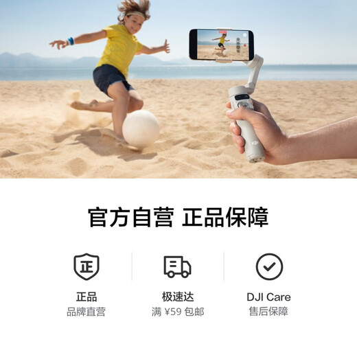 DJI Osmo Mobile 7 Lightweight follow-up mobile phone stabilizer OM7 intelligent tracking selfie stick live vlog shooting artifact handheld gimbal
