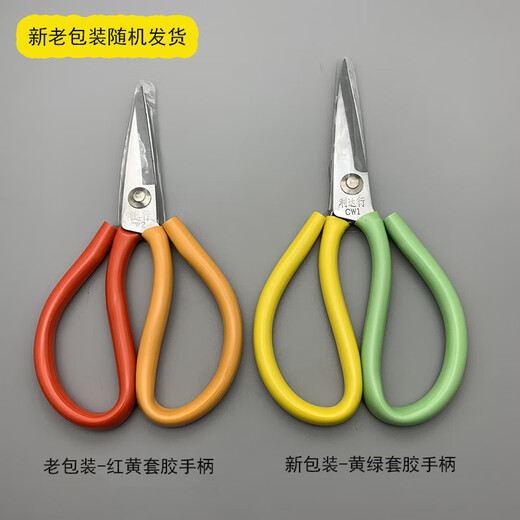 俏博莱剪刀工业用CW1CW2CW3双色套胶柄皮革面布料大剪刀长19 17点5CM利达行CW3剪刀12把