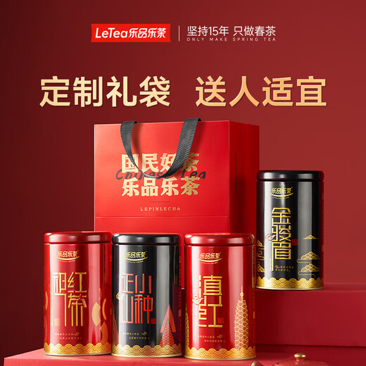 Lepin le thé spécial jinjunmei thé noir thé noir dianhong zhengshan xiaozhong qimen noir box box 500g mid-automn festival cadeaux