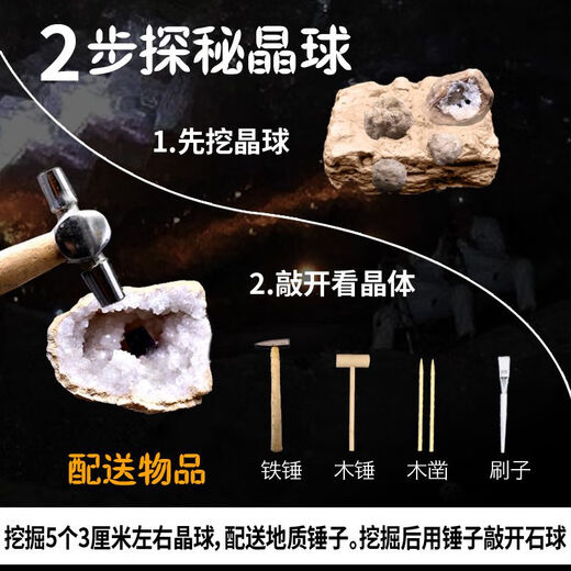 其他家挖宝藏玩具挖矿石盲盒考古紫水晶矿石化石科普儿童手工DIY 黑色 3种陨石挖掘 送宝箱