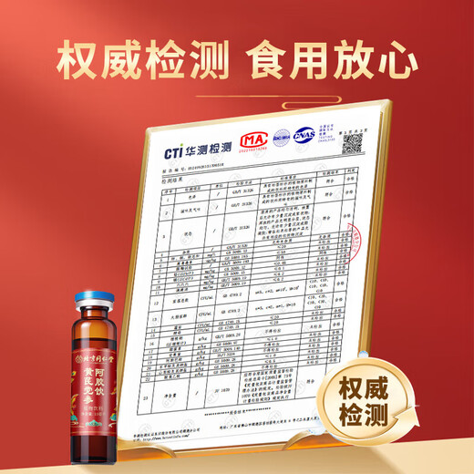 北京同仁堂黄芪党参阿胶口服液 补气血女补气养血提高免疫力睡眠营养品礼盒 阿胶黄芪口服液20支*2改【改善贫血国风高端礼盒】 母亲节礼物实用孝敬领导长辈搭胖东来京官方店东自旗舰