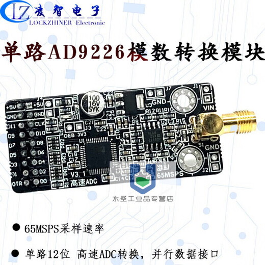 AD9226模块高速AD并行12位65M高速数据采集FPGA STM32 全插针-QFP-ARM开发板用 无