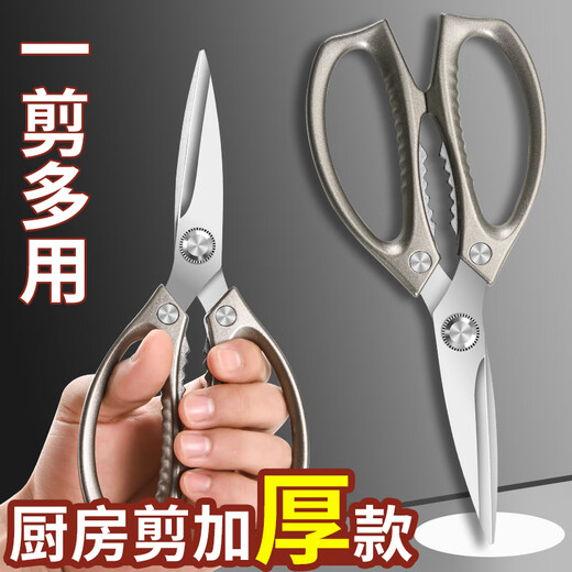 兴刃厨房强力剪刀多功能家用不锈钢鸡骨剪食物剪烤肉剪食品级剪子 厨房剪【巨划算 】