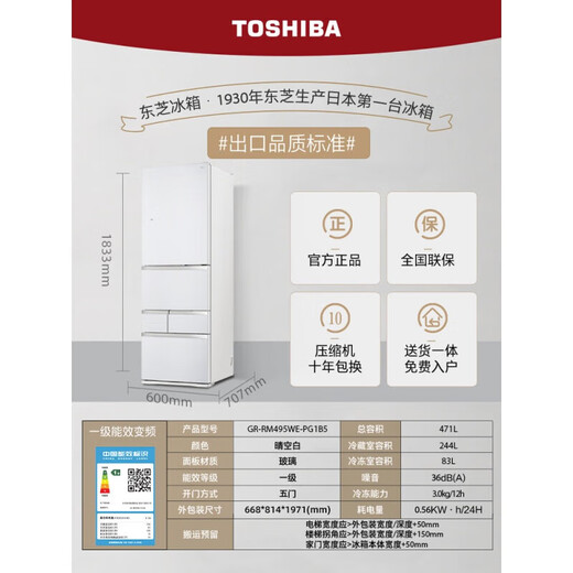 TOSHIBA 495 multi-door air-cooled automatic ice-making energy-saving variable frequency large-capacity small-family refrigerator GR-RM495WE-PG1B5