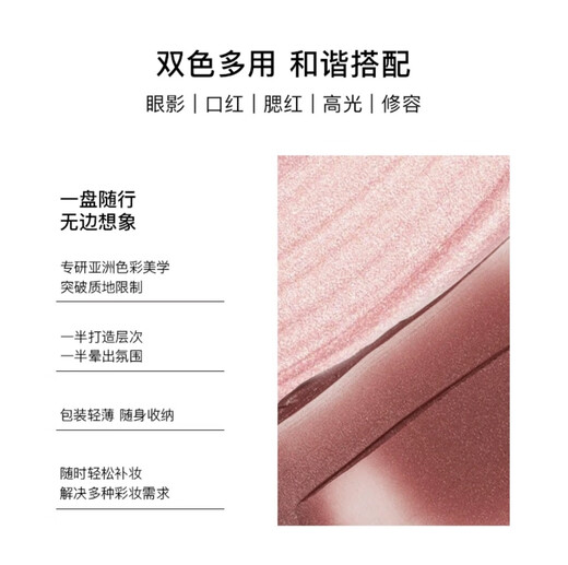 Cámara roja Zhuzhan RC Placa multipropósito de dos colores Un labio de maquillaje de ojos multipropósito y crema de mejilla auténtica #shanye